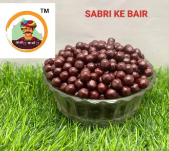 SABRI KE BAIR